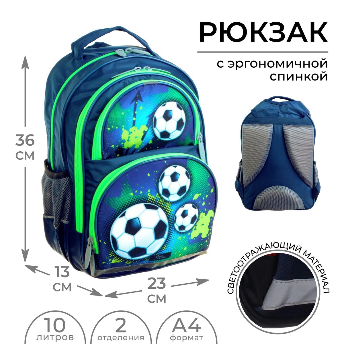 Рюкзак школьный, 36 х 23 х 13 см, эргономичная спинка, calligrata п, Синий;зеленый
Рюкзак школьный, 36 х 23 х 13 см, эргономичная спинка, calligrata п, Синий;зеленый
