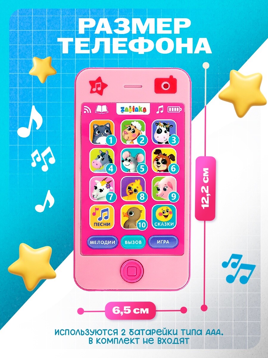 Музыкальный телефончик, Розовый
Музыкальный телефончик, Розовый