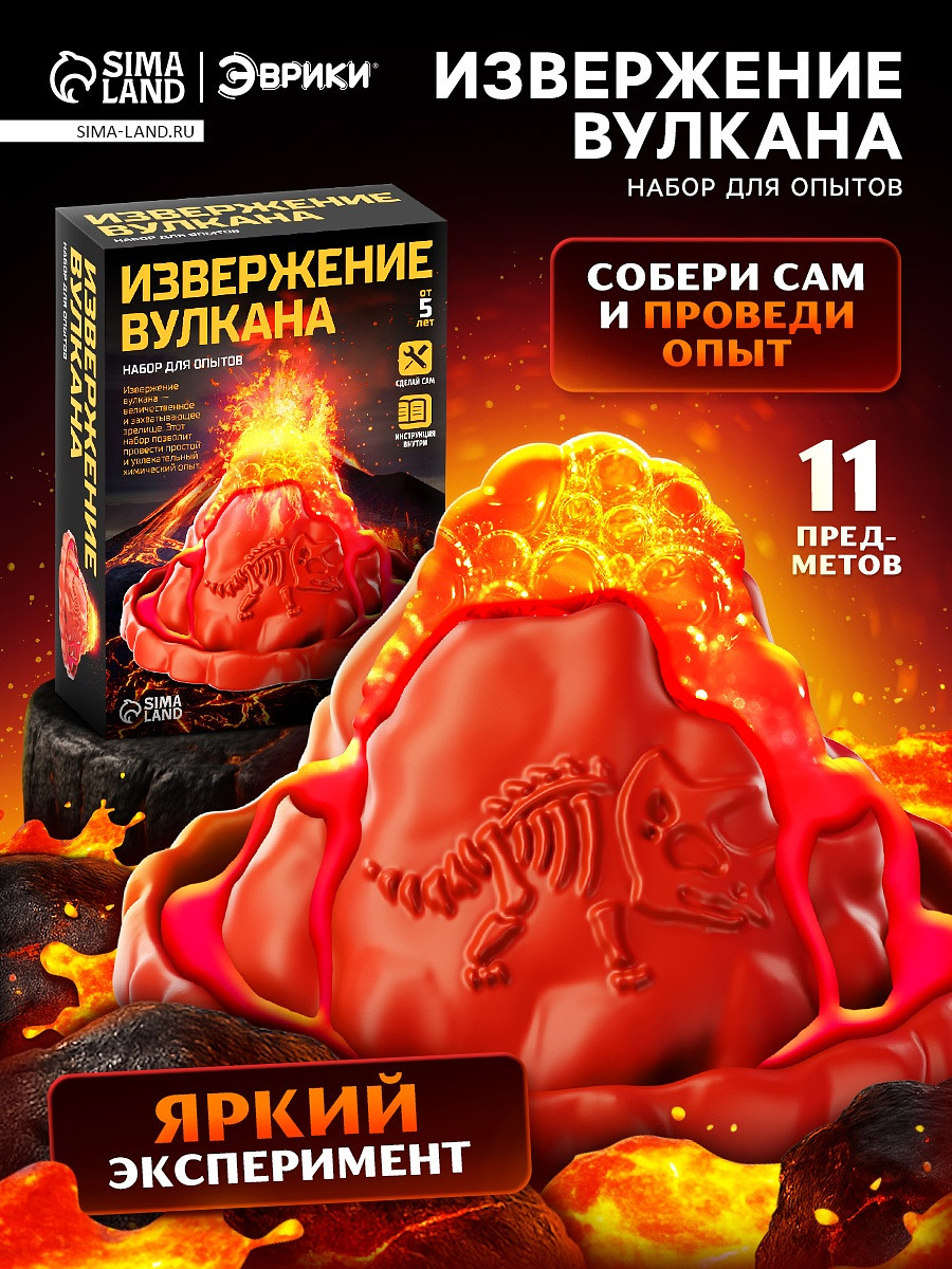 Набор для опытов
Набор для опытов