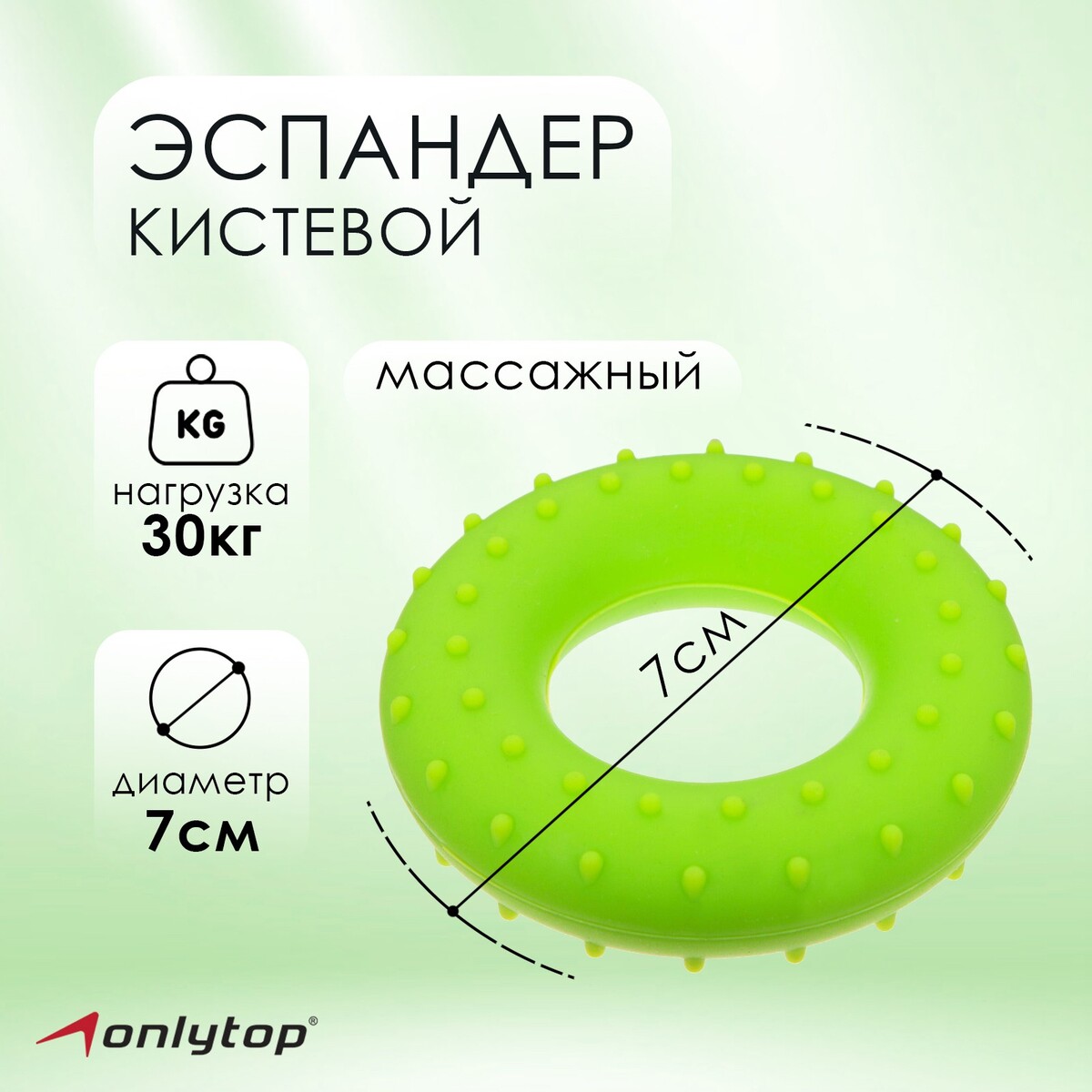 фото Эспандер кистевой onlytop, массажный, 30 кг, цвет зеленый