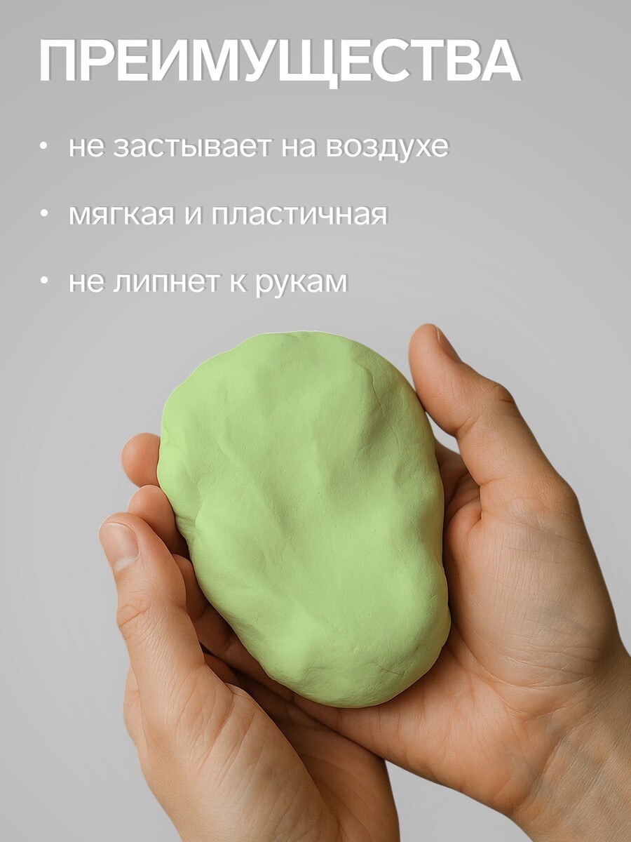 Полимерная глина calligrata, 50 г, светло-зеленая, Белый
Полимерная глина calligrata, 50 г, светло-зеленая, Белый