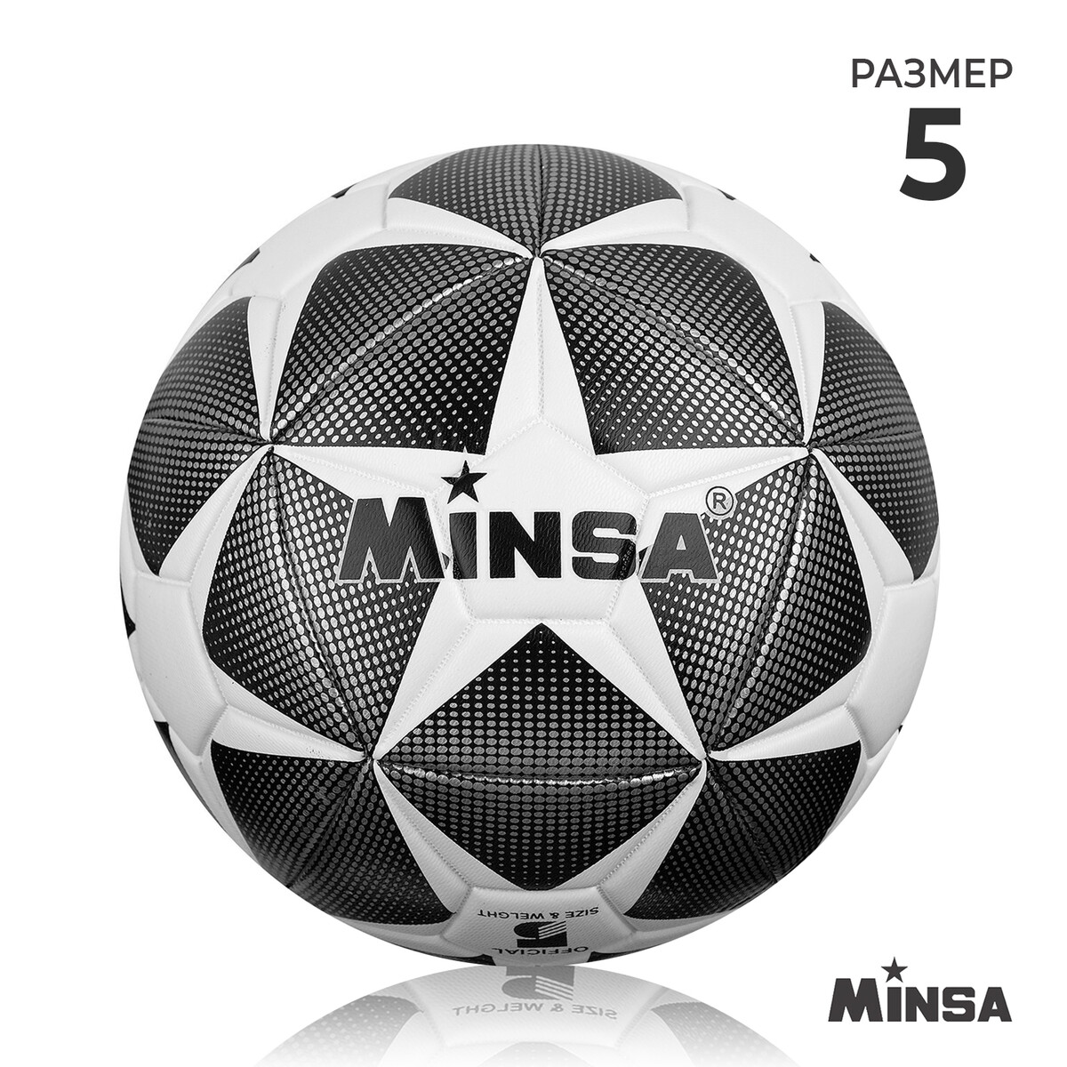 фото Мяч футбольный minsa, tpu, машинная сшивка, 12 панелей, р. 5