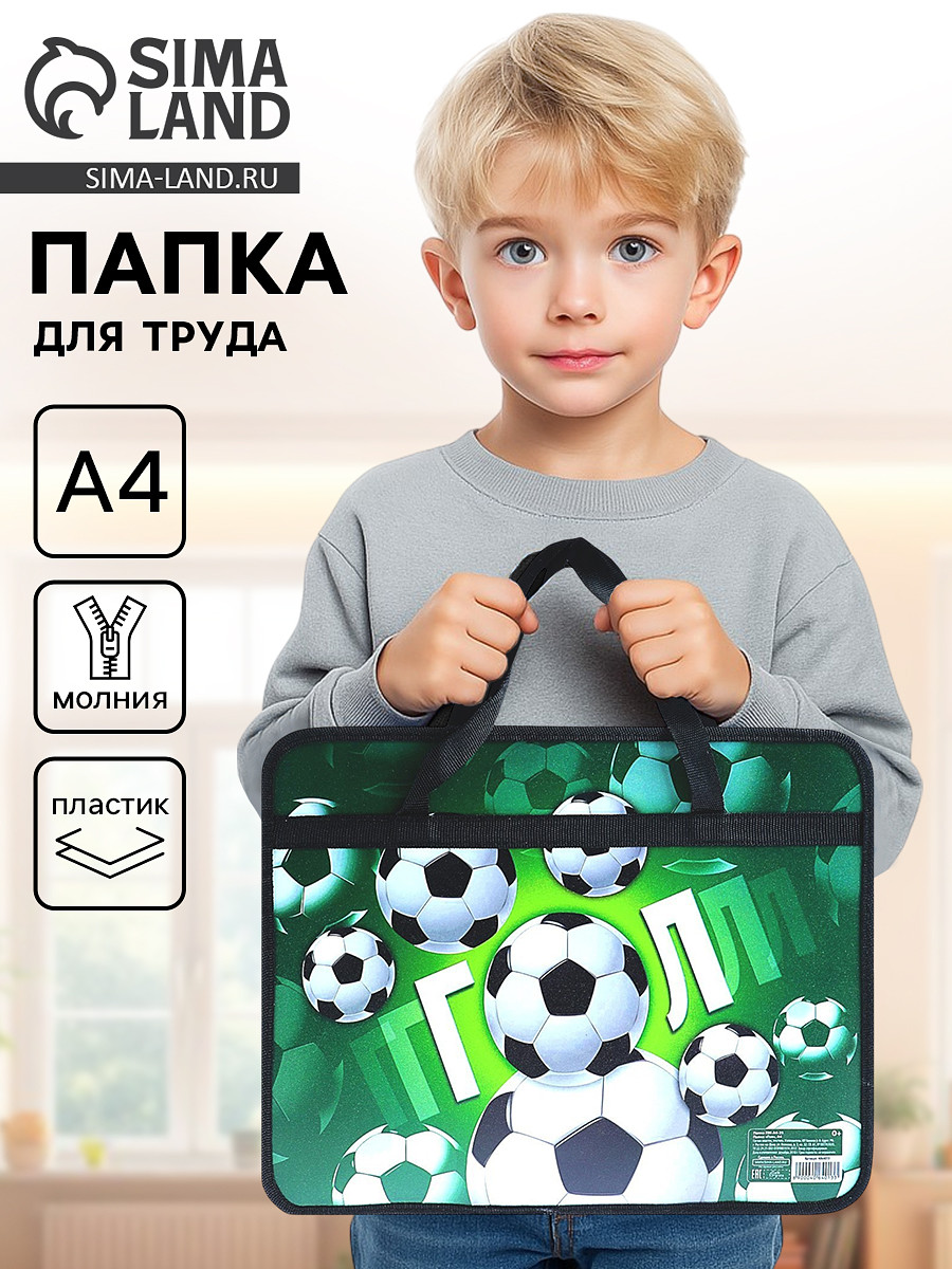 Папка для труда, а4, пластиковая, 33×26×7.5 см, Разноцветный;черный;зеленый
Папка для труда, а4, пластиковая, 33×26×7.5 см, Разноцветный;черный;зеленый