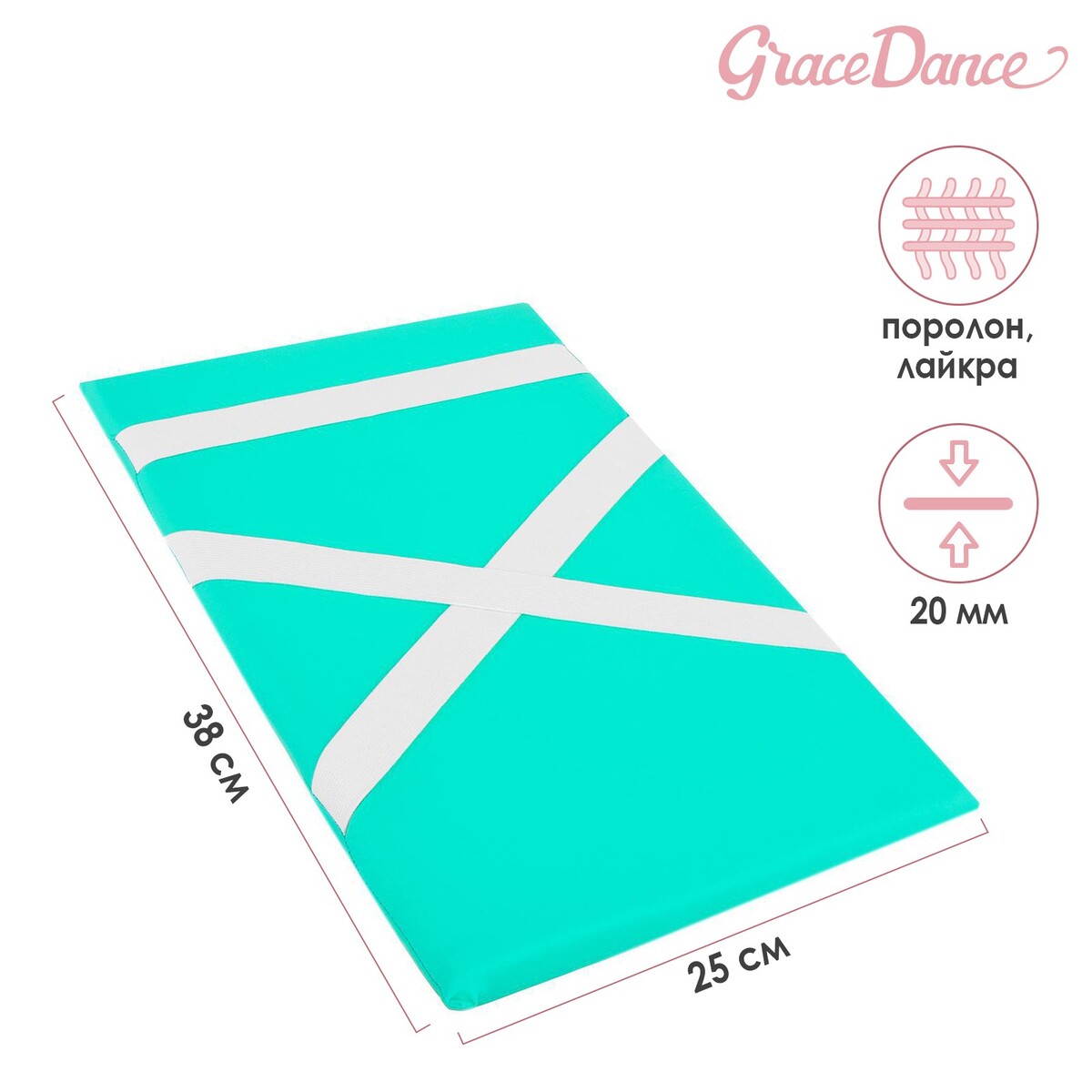 фото Подушка гимнастическая для растяжки grace dance, 38х25 см, цвет зеленый