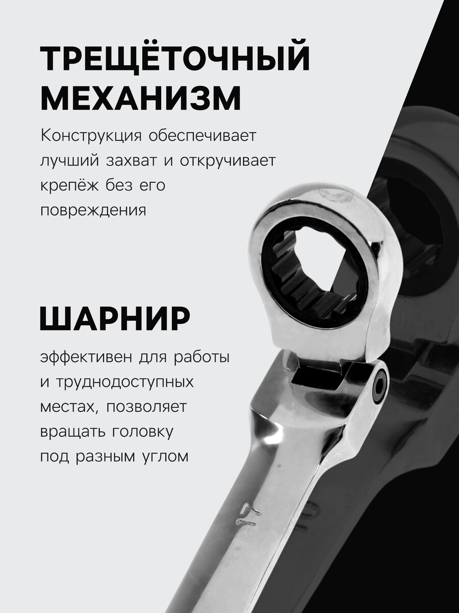 Ключ комбинированный трещоточный шарнирный тундра, crv, полированный, 72 зуба, 19 мм
Ключ комбинированный трещоточный шарнирный тундра, crv, полированный, 72 зуба, 19 мм