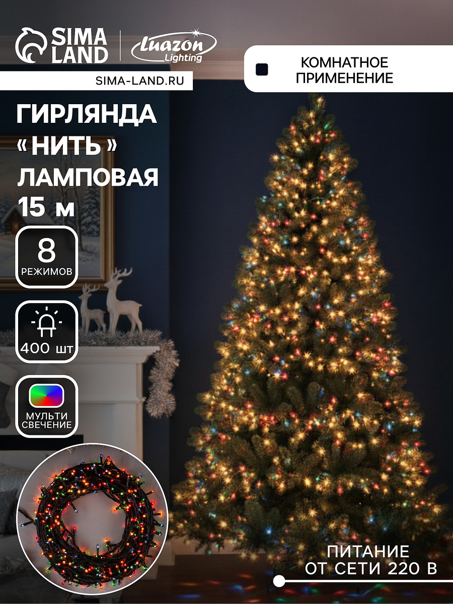 Гирлянда
Гирлянда