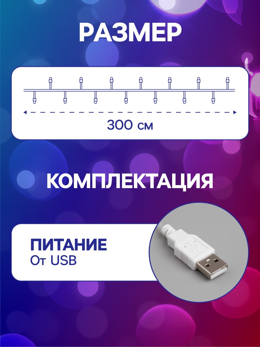 Гирлянда
Гирлянда