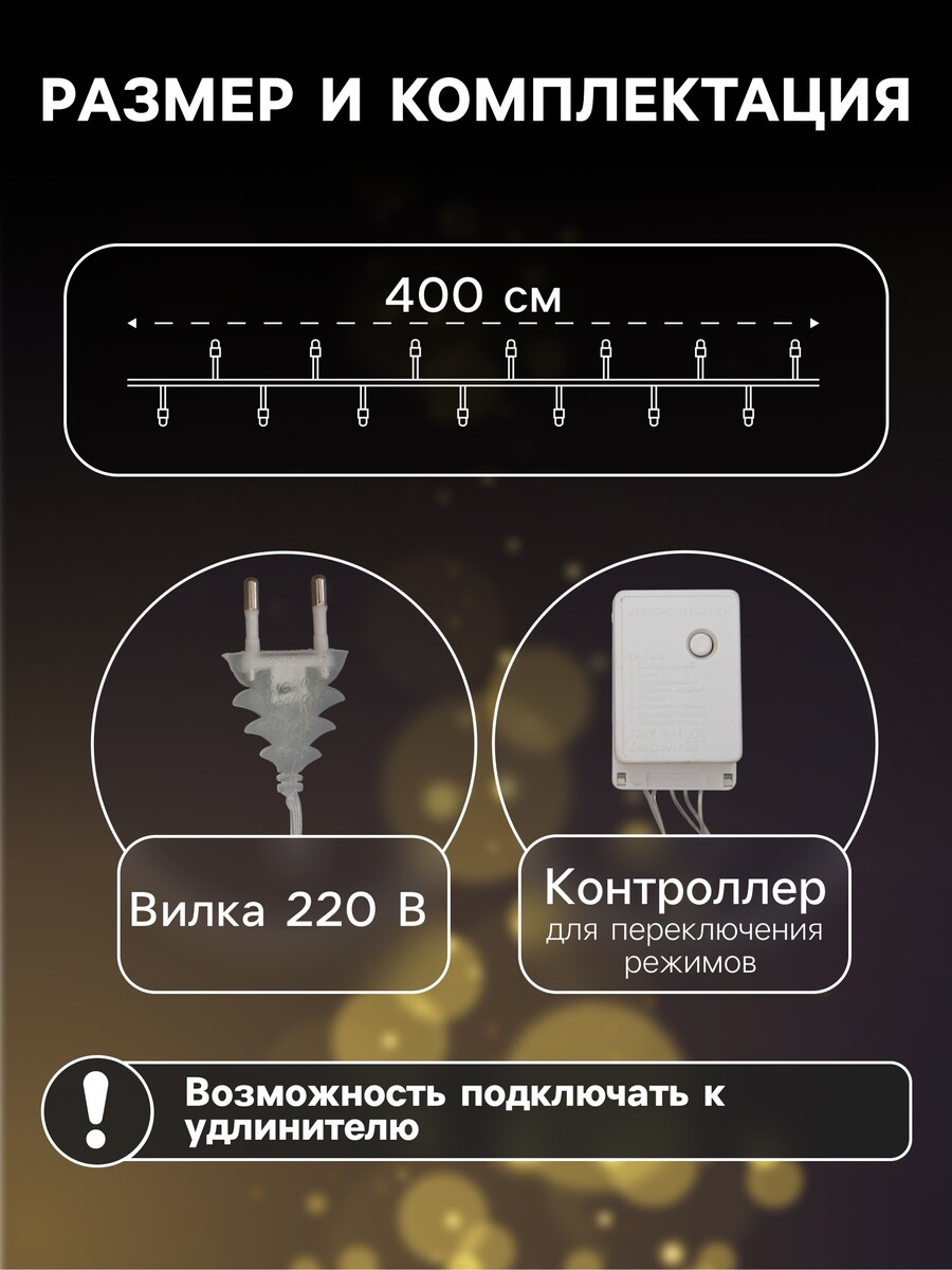 Гирлянда
Гирлянда