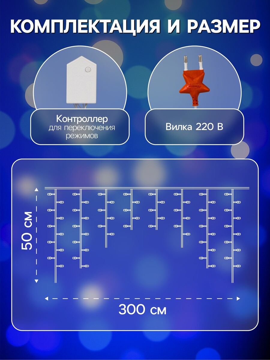 Гирлянда
Гирлянда