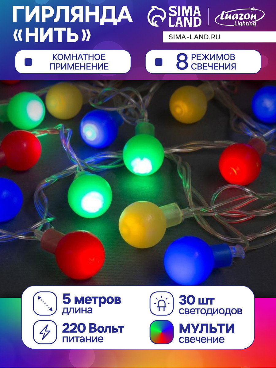 Гирлянда
Гирлянда