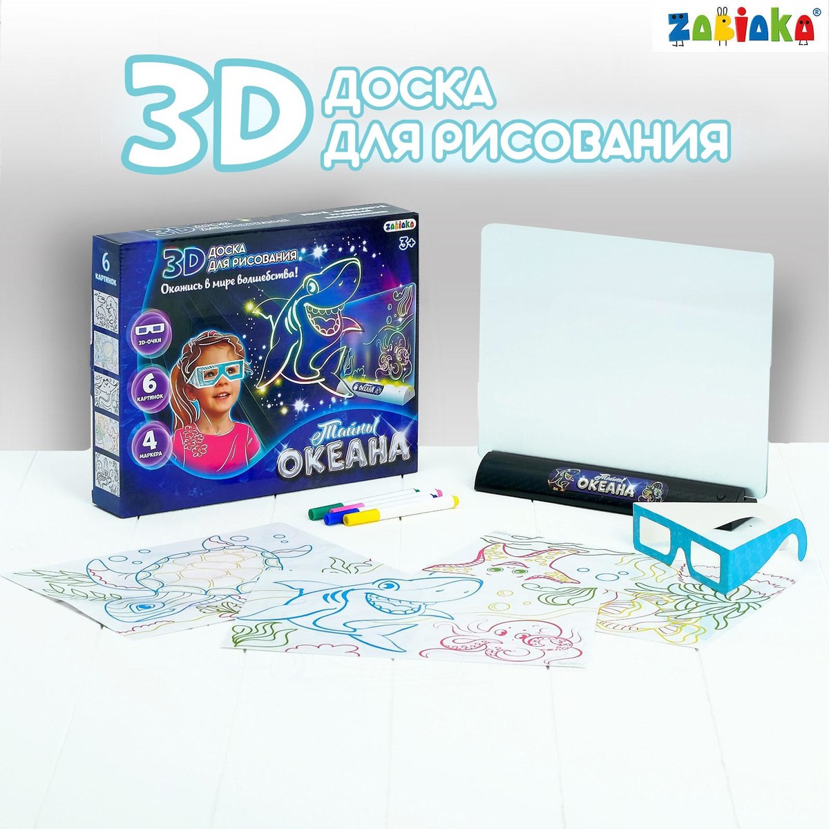фото 3d-доска для рисования неоновыми маркерами zabiaka