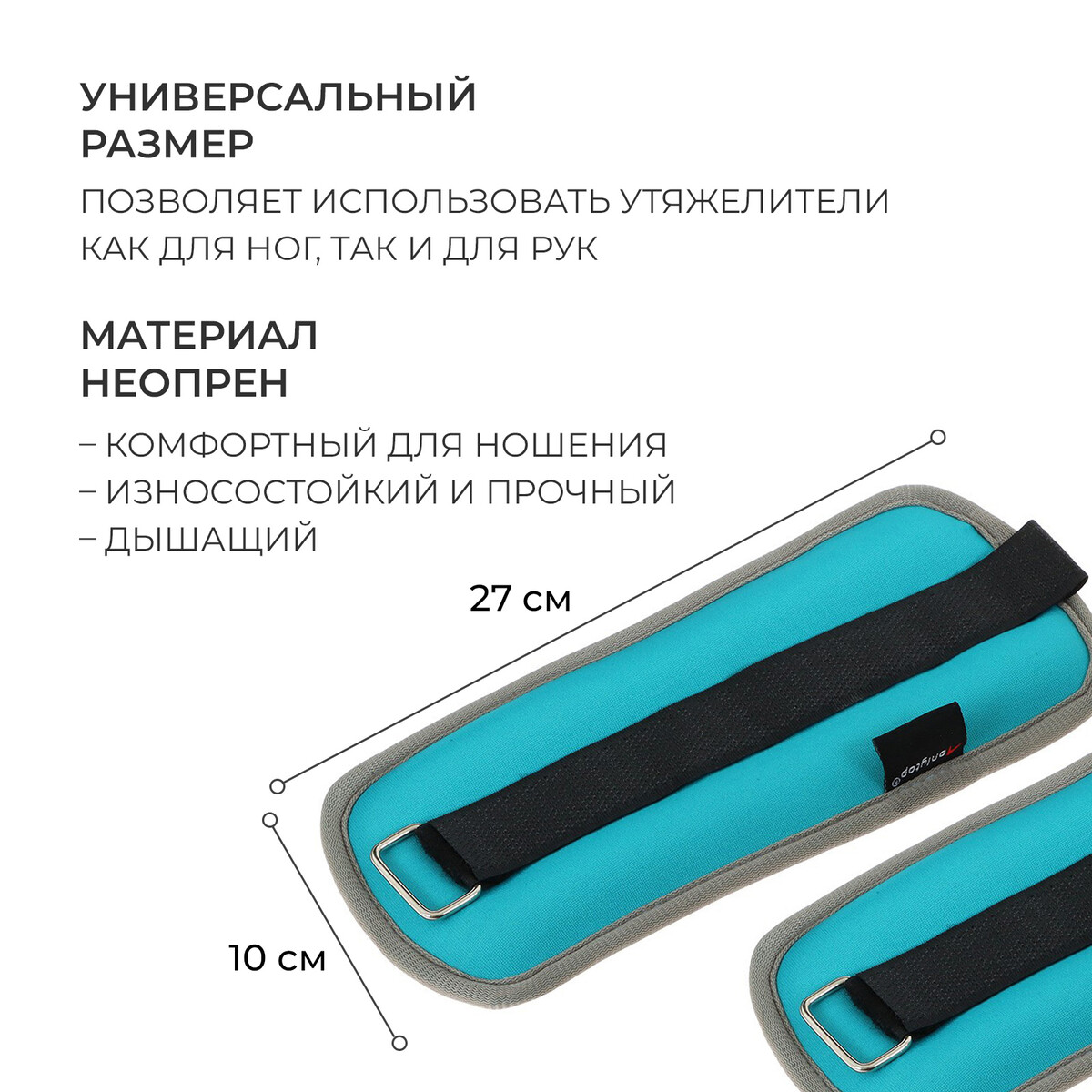 Утяжелители неопреновые onlytop, 2 шт. х 0,5 кг, цвет мятный, Голубой
Утяжелители неопреновые onlytop, 2 шт. х 0,5 кг, цвет мятный, Голубой