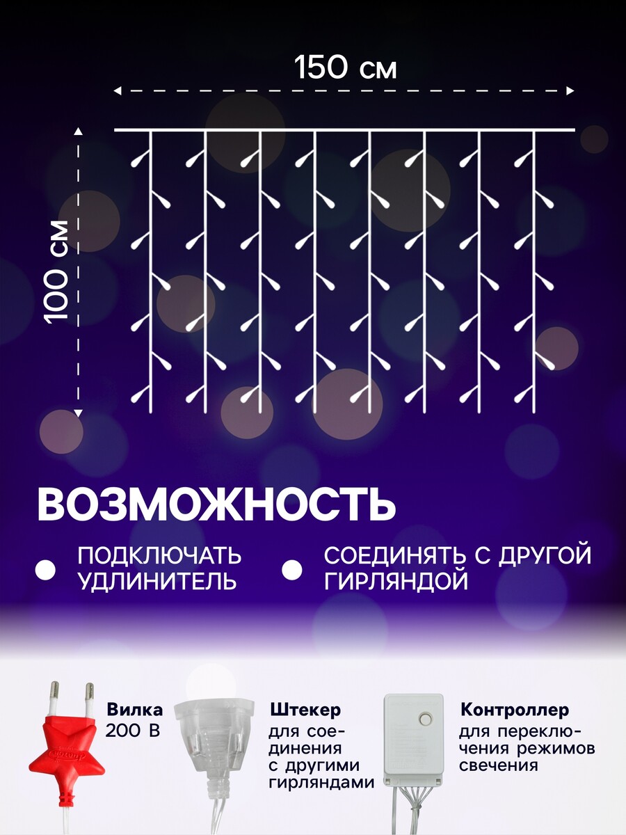 Гирлянда
Гирлянда