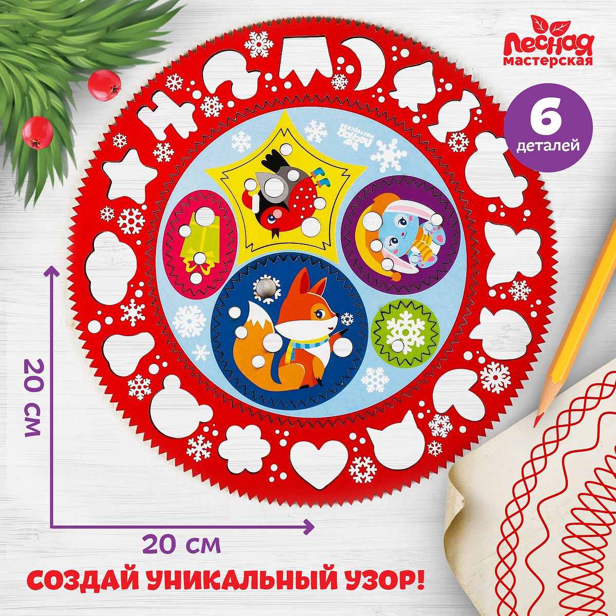 Трафарет спирограф, Разноцветный
Трафарет спирограф, Разноцветный