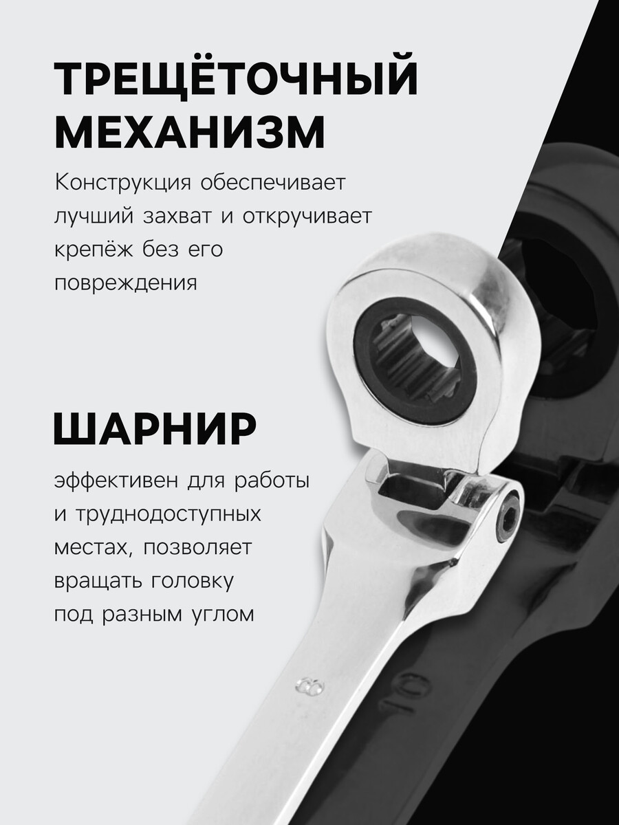 Ключ комбинированный трещоточный шарнирный тундра, crv, полированный, 72 зуба, 8 мм
Ключ комбинированный трещоточный шарнирный тундра, crv, полированный, 72 зуба, 8 мм