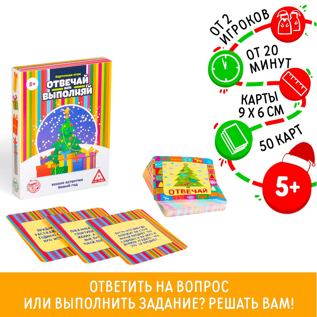 Новогодняя настольная игра, Разноцветный
Новогодняя настольная игра, Разноцветный