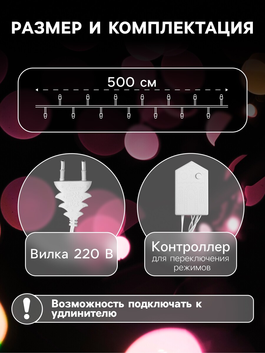 Гирлянда
Гирлянда