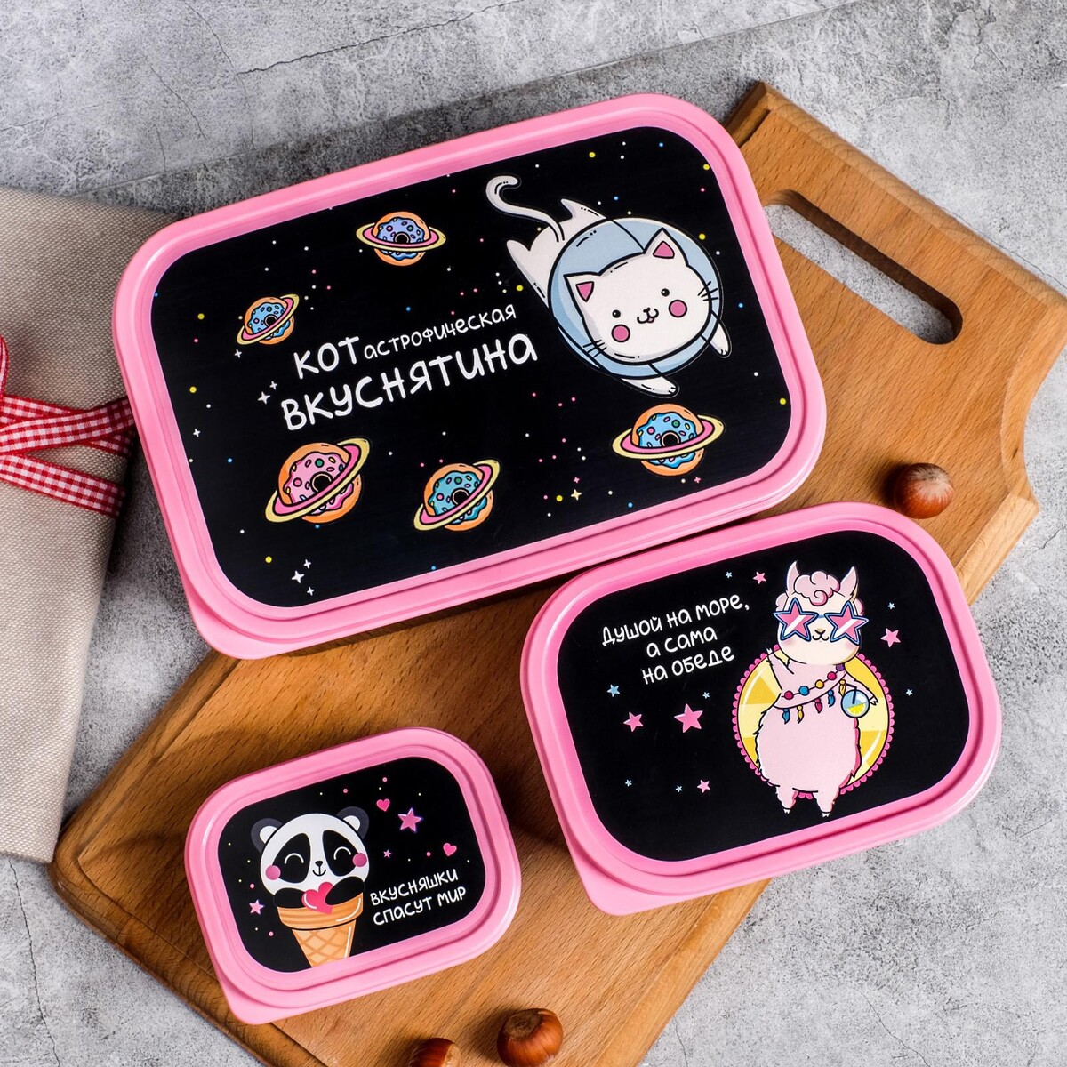 Набор ланч-боксов, Черный 
Набор ланч-боксов, Черный