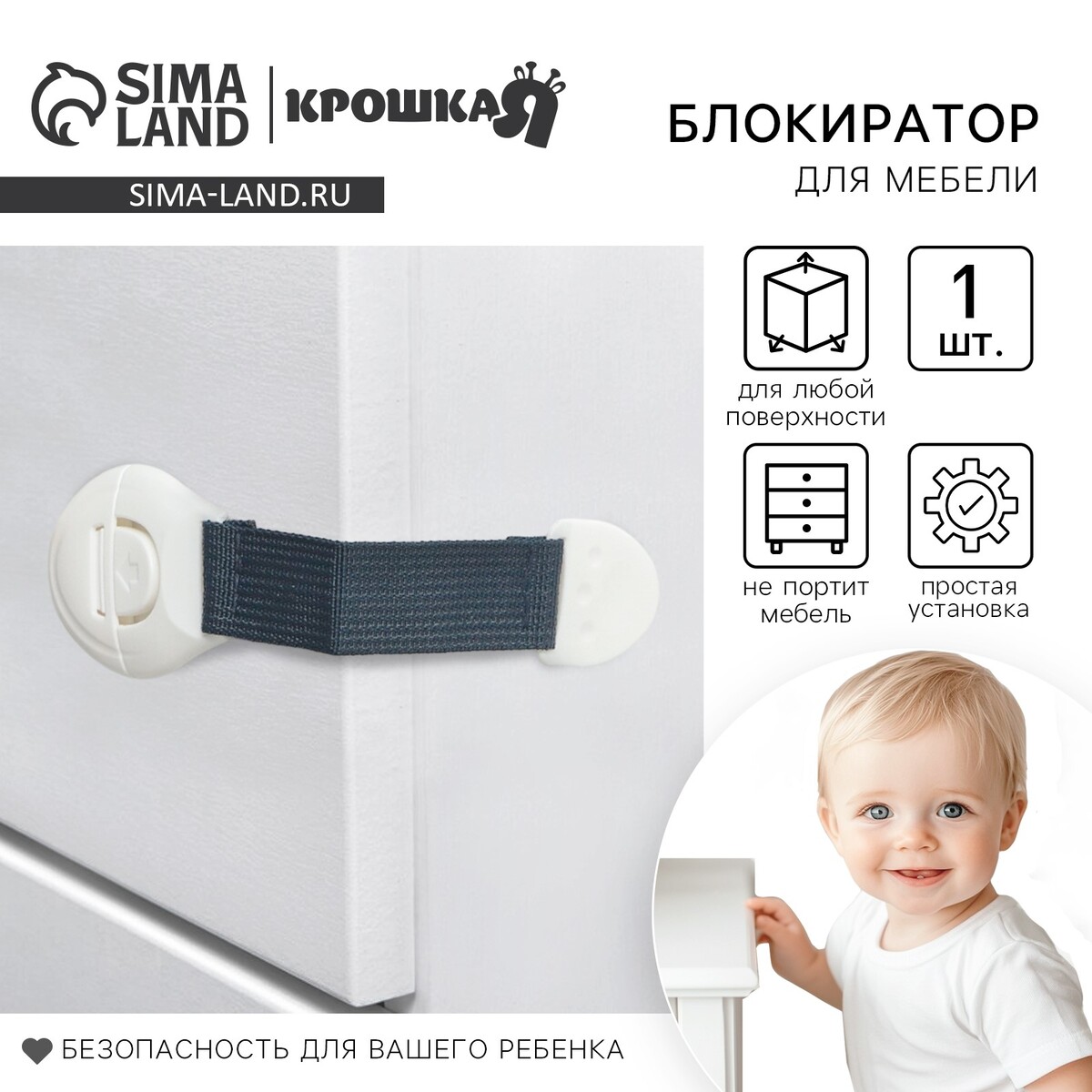 Блокиратор для дверей и ящиков, универсальный, тканевый, 22 см, цвет синий, крошка я, Черный
Блокиратор для дверей и ящиков, универсальный, тканевый, 22 см, цвет синий, крошка я, Черный