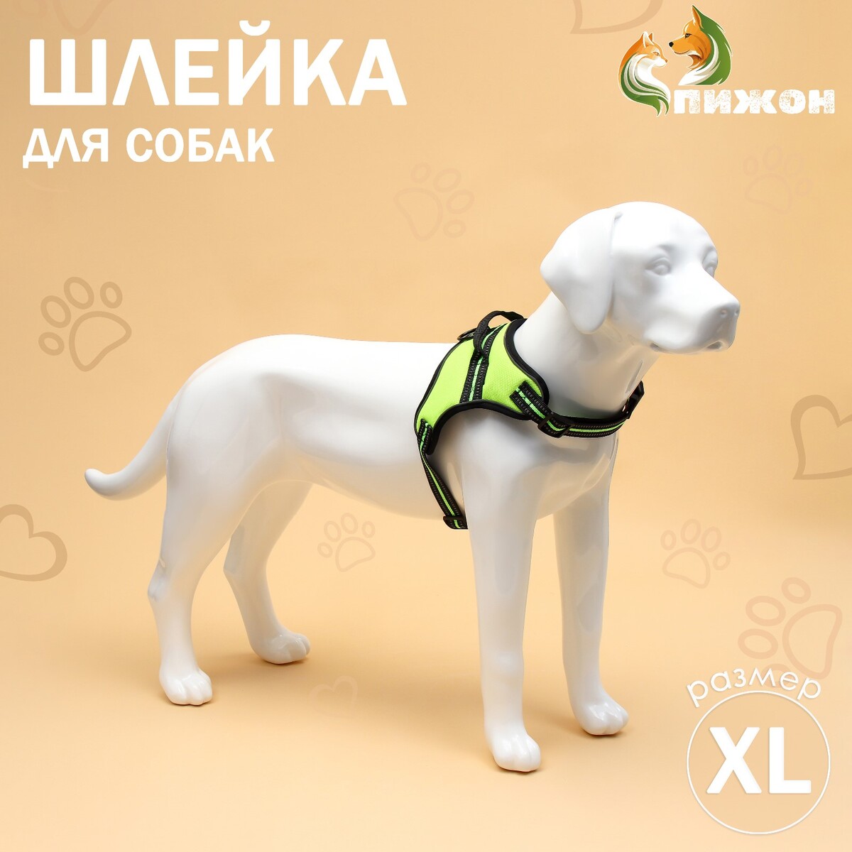 Шлейка улучшенная к7 мягкая светоотражающая, размер xl, ог 74-92 см, вес 28-47,5 кг, зеленая, Зеленый
Шлейка улучшенная к7 мягкая светоотражающая, размер xl, ог 74-92 см, вес 28-47,5 кг, зеленая, Зеленый