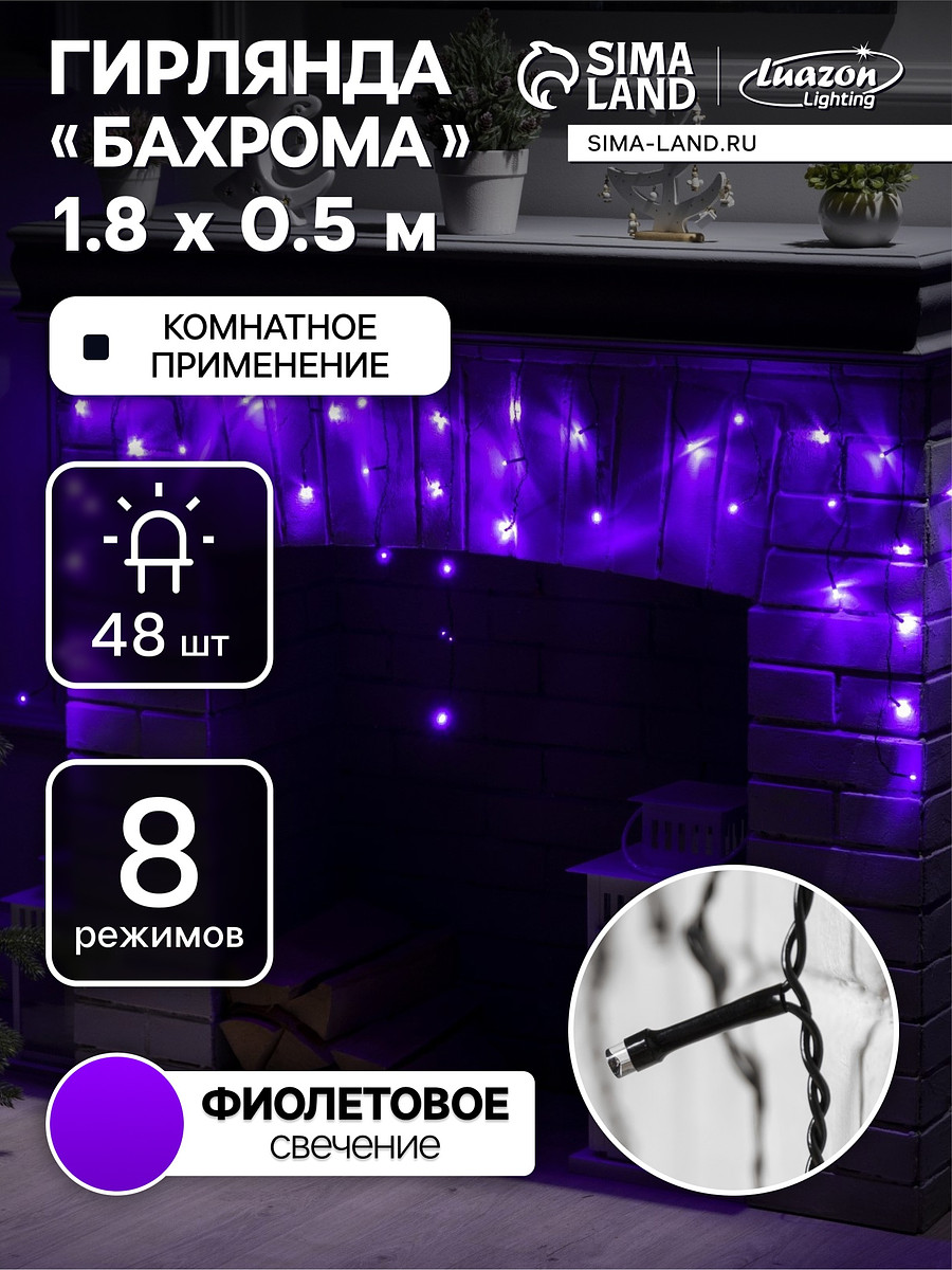 Гирлянда
Гирлянда