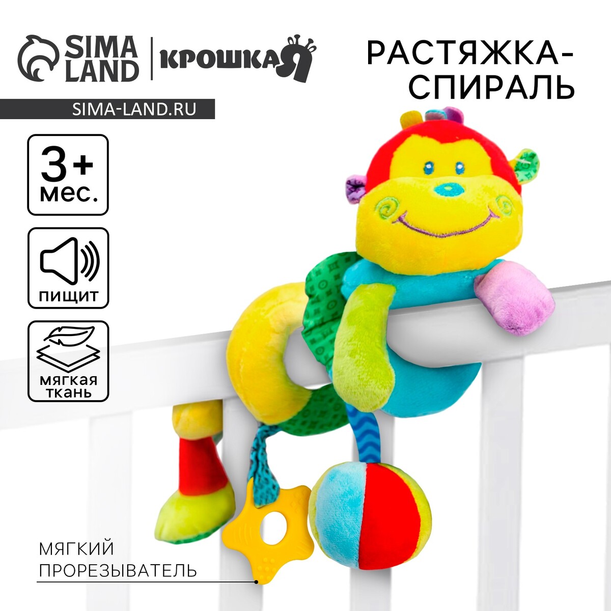 Растяжка - спираль с игрушками дуга на коляску / кроватку для малышей 0+, Разноцветный
Растяжка - спираль с игрушками дуга на коляску / кроватку для малышей 0+, Разноцветный