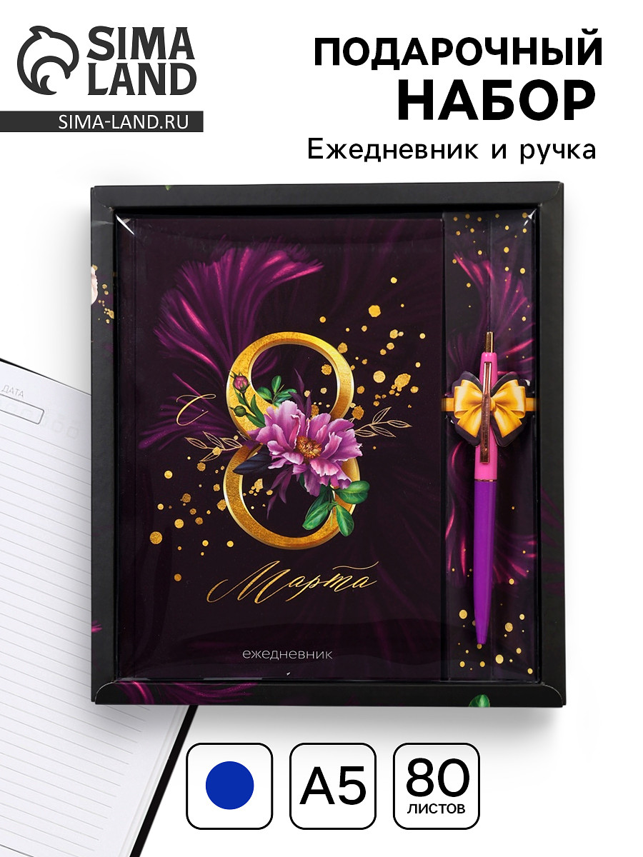 Подарочный набор
Подарочный набор