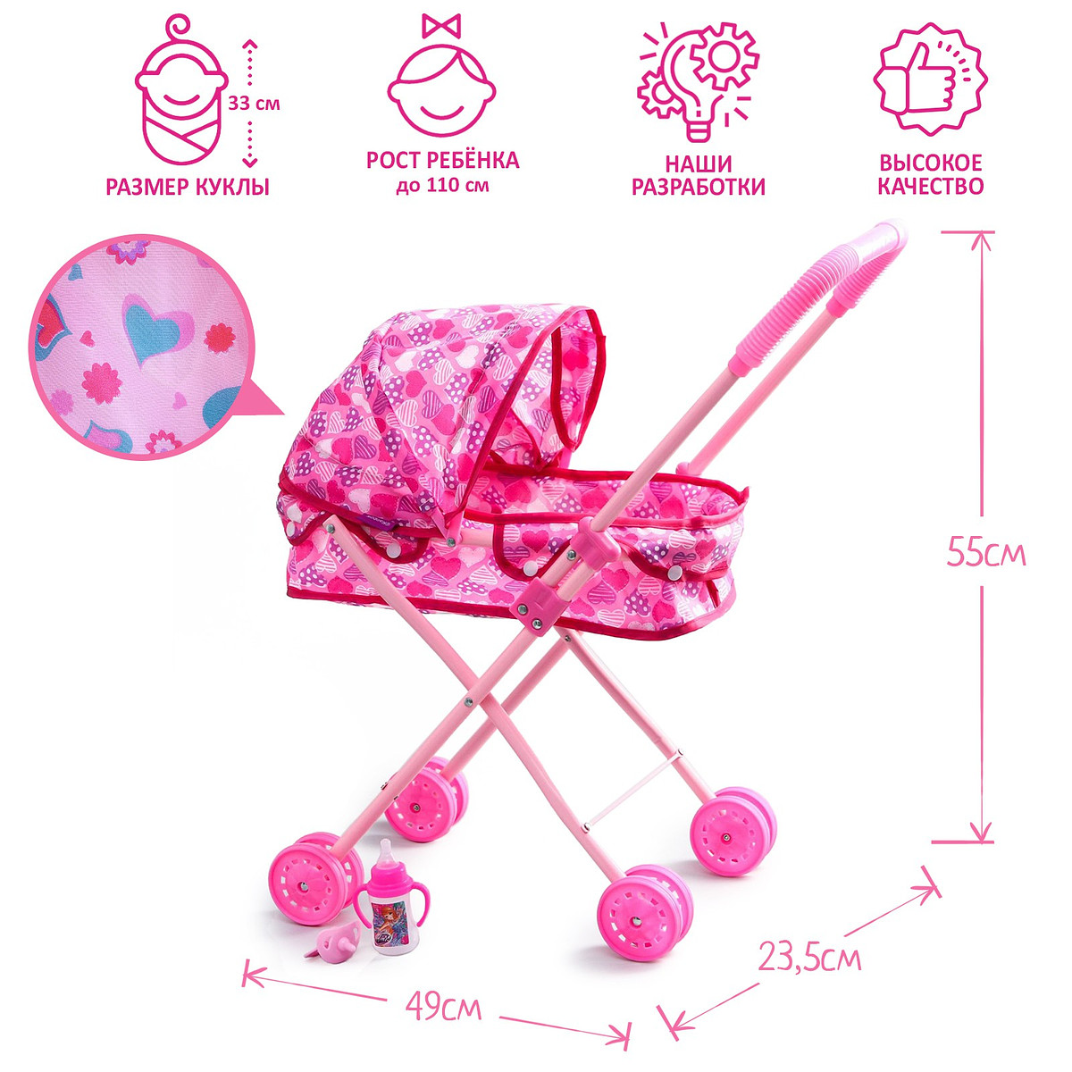 Коляска для куклы прогулочная с аксессуарами, winx, металл, Розовый
Коляска для куклы прогулочная с аксессуарами, winx, металл, Розовый