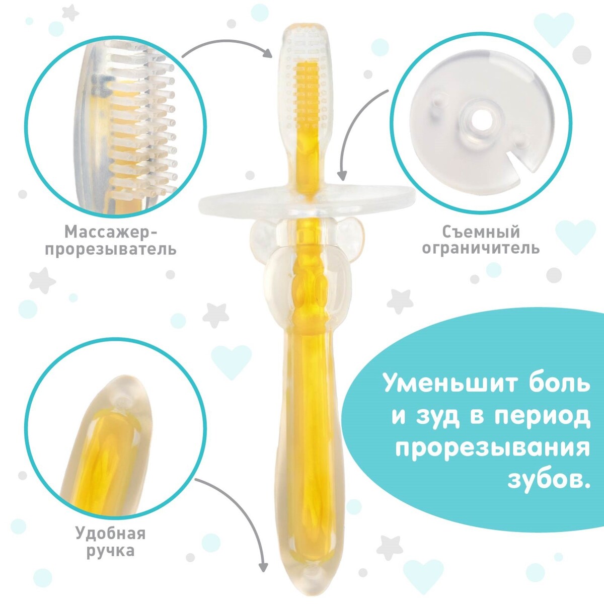 фото Детская зубная щетка-массажер, силиконовая с ограничителем, от 3 мес., цвет желтый крошка я