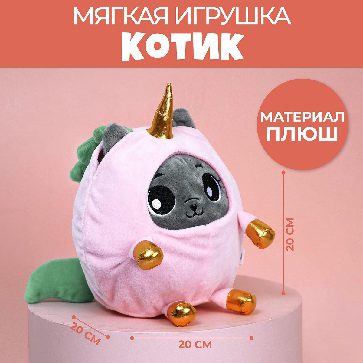 Мягкая игрушка, Серый;розовый
Мягкая игрушка, Серый;розовый