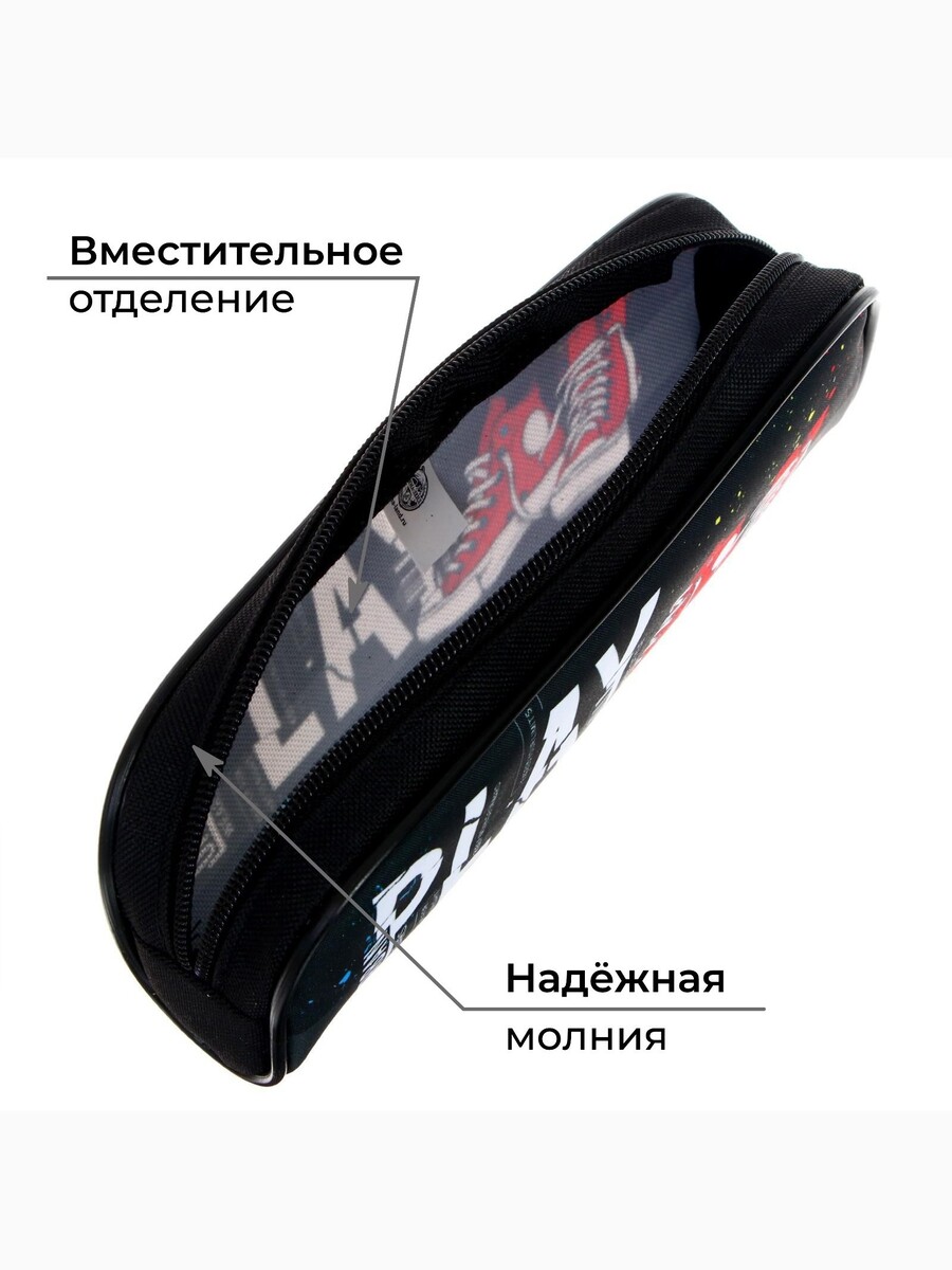 Пенал мягкий play, 1 отделение, 80×210×40 мм, объемный, Черный;разноцветный;белый;красный;серый
Пенал мягкий play, 1 отделение, 80×210×40 мм, объемный, Черный;разноцветный;белый;красный;серый