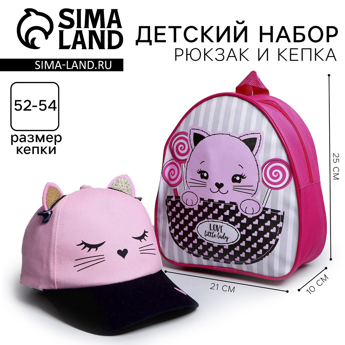 Детский набор, Розовый;разноцветный
Детский набор, Розовый;разноцветный