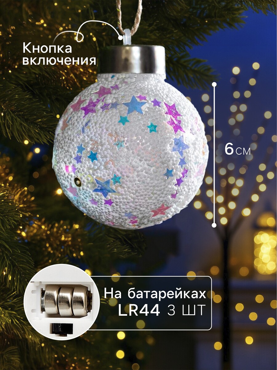 Набор елочных шаров, Белый
Набор елочных шаров, Белый