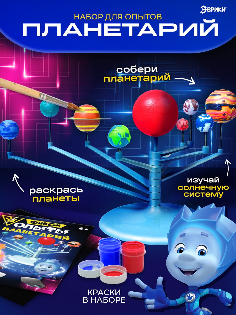 Набор для опытов
Набор для опытов