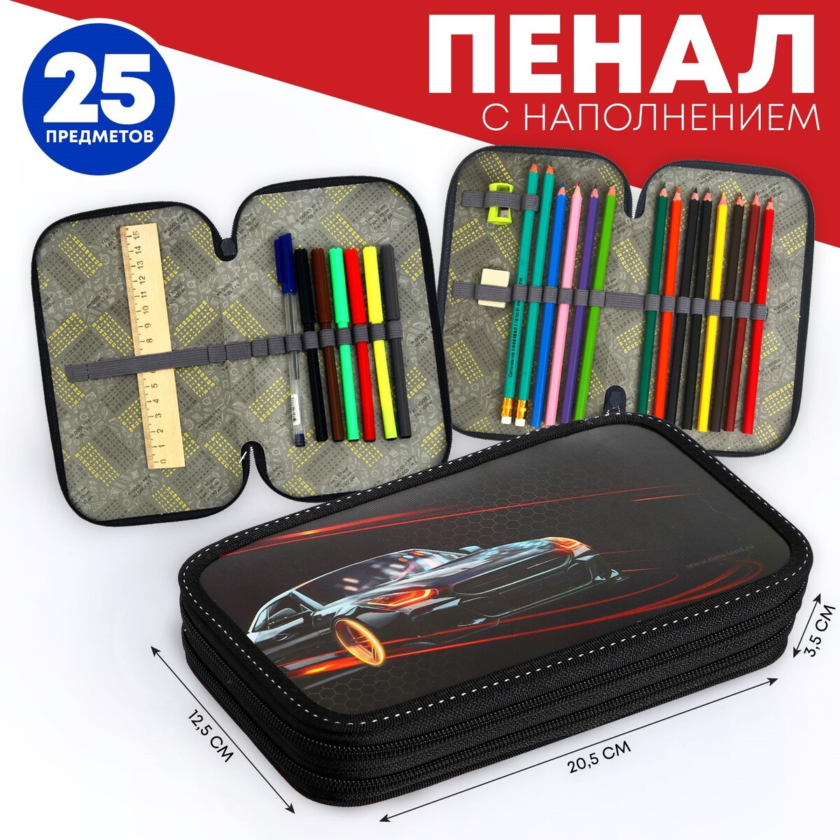 фото Пенал 2 секции, 125 х 205 мм, с наполнением 23 предмета, calligrata