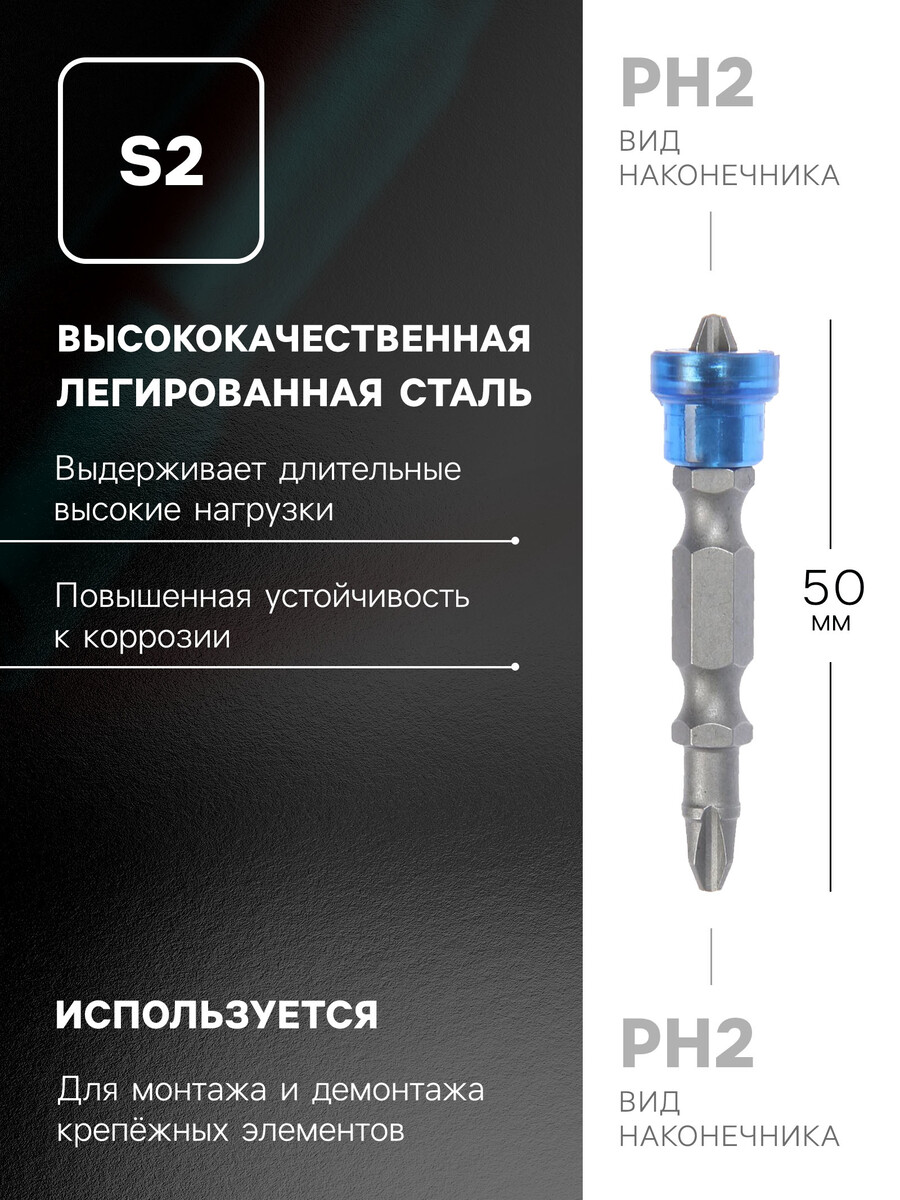 Биты двухсторонние тундра, сталь s2, круглый магнит-ограничитель, ph2 х 50 мм, 2 шт
Биты двухсторонние тундра, сталь s2, круглый магнит-ограничитель, ph2 х 50 мм, 2 шт