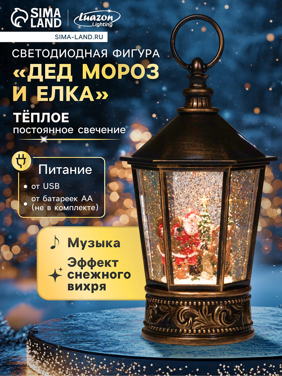 Светодиодная фигура
Светодиодная фигура