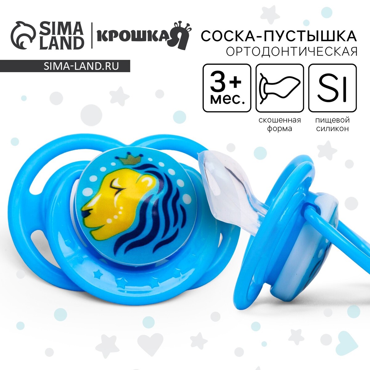 Соска - пустышка силиконовая ортодонтическая, Голубой 
Соска - пустышка силиконовая ортодонтическая, Голубой