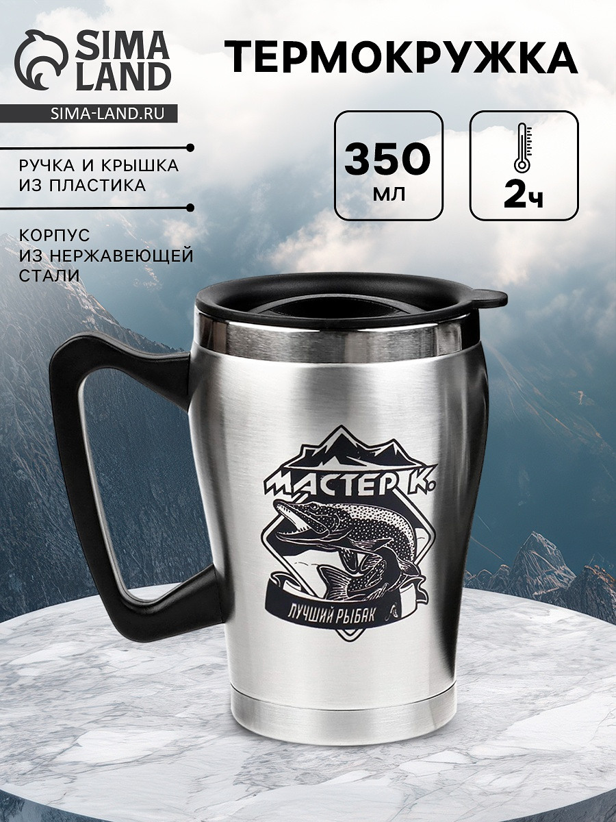 Термокружка, 350 мл,, Хромированный
Термокружка, 350 мл,, Хромированный