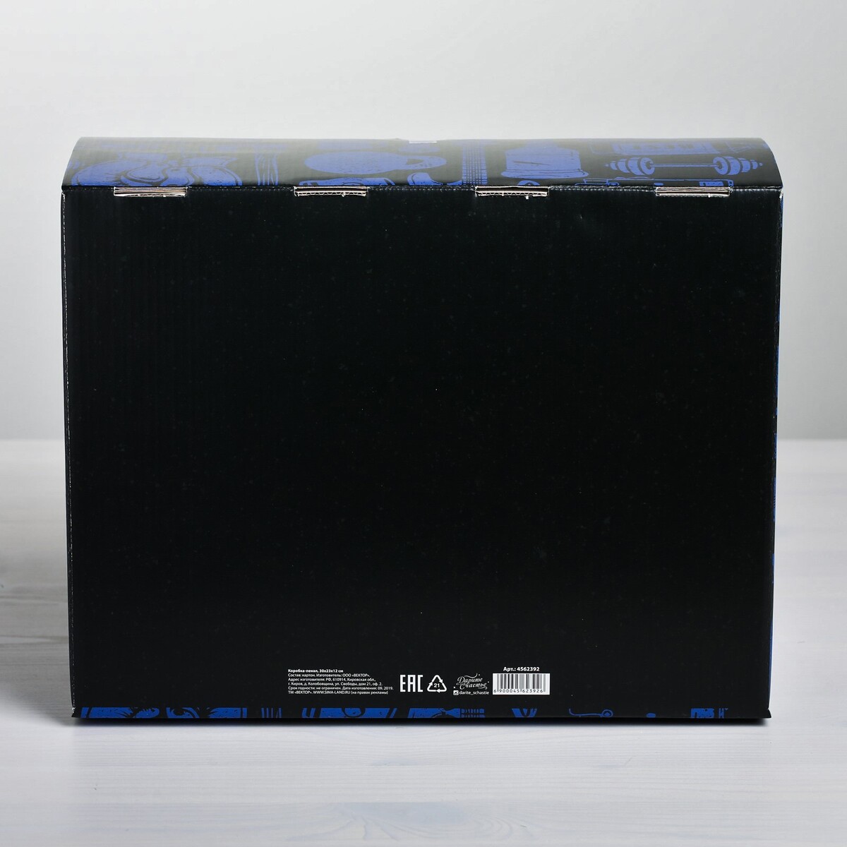 фото Коробка‒пенал дарите счастье