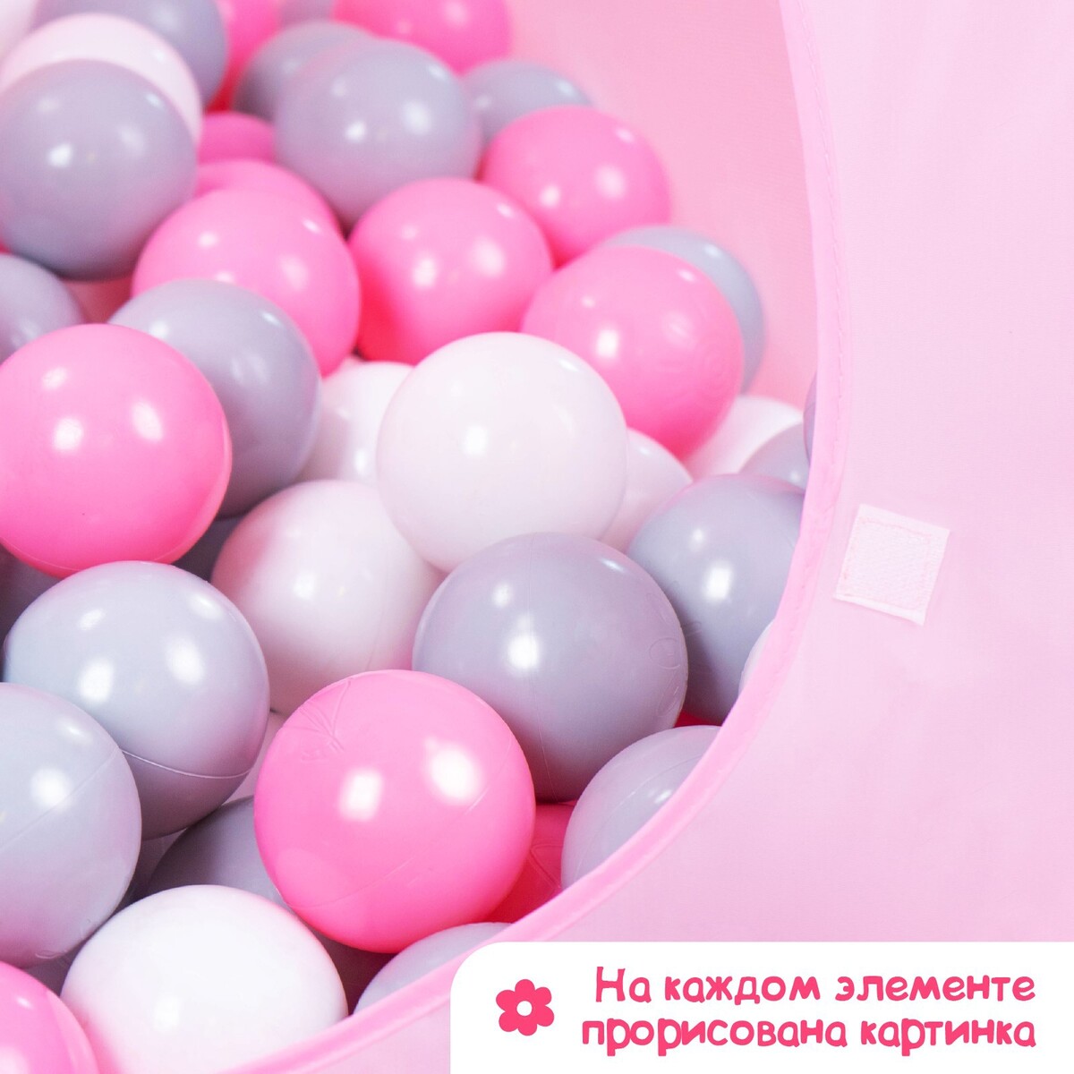 фото Шарики для сухого бассейна с рисунком, диаметр шара 7,5 см, набор 30 штук, цвет розовый, белый, серый соломон