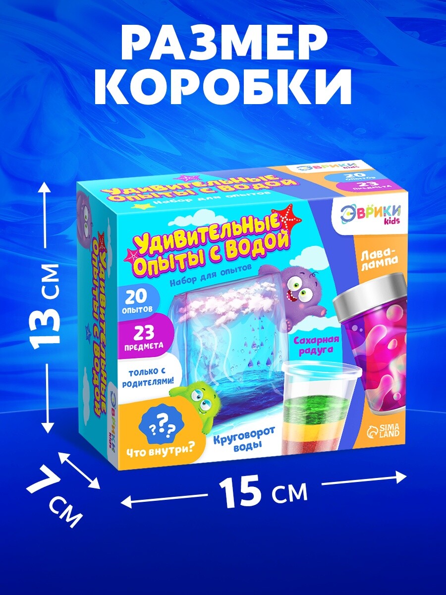 Набор для опытов
Набор для опытов