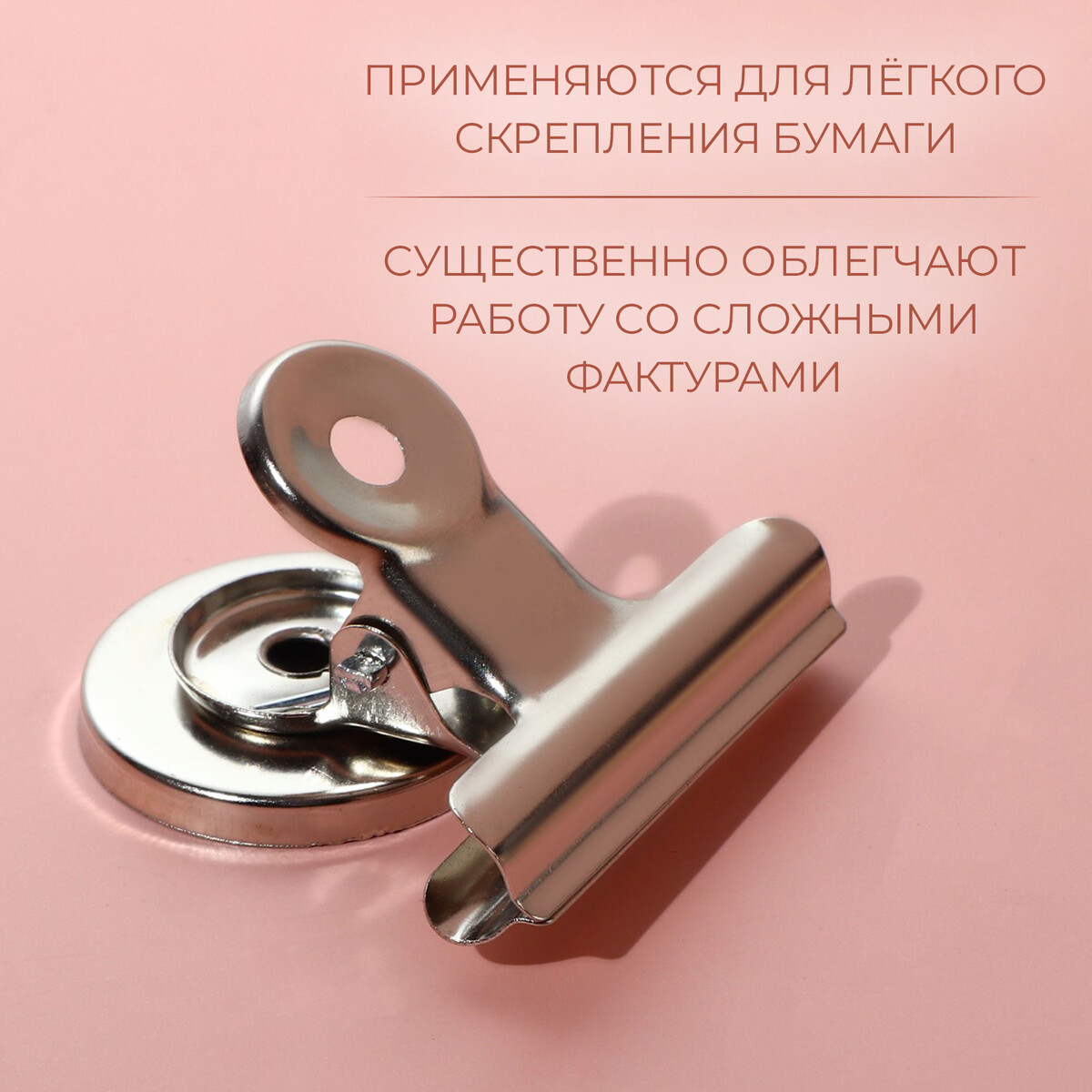 Зажимы для кроя с магнитом, 3.8 см, 5 шт., цвет серебряный
Зажимы для кроя с магнитом, 3.8 см, 5 шт., цвет серебряный