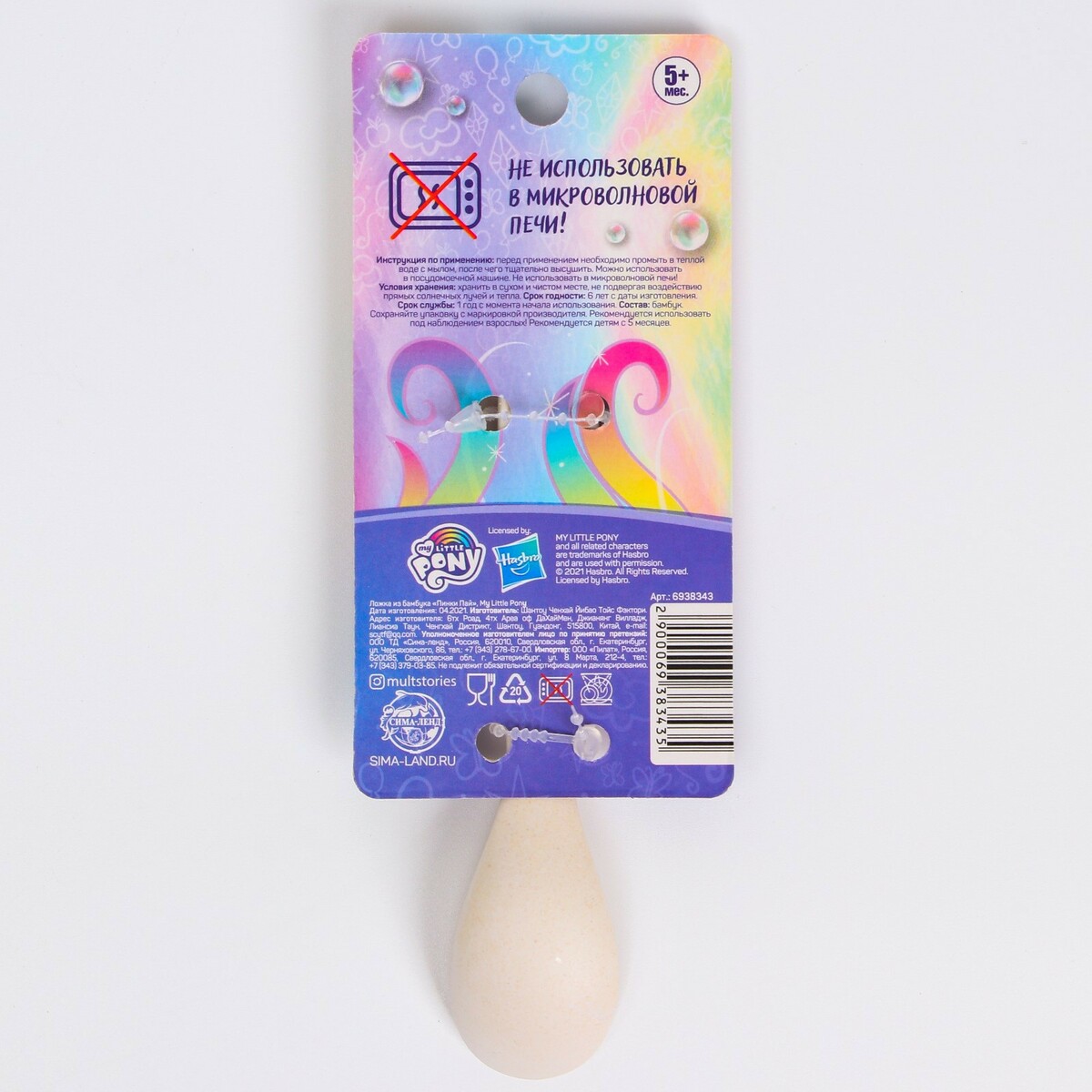 фото Ложка детская из бамбука hasbro