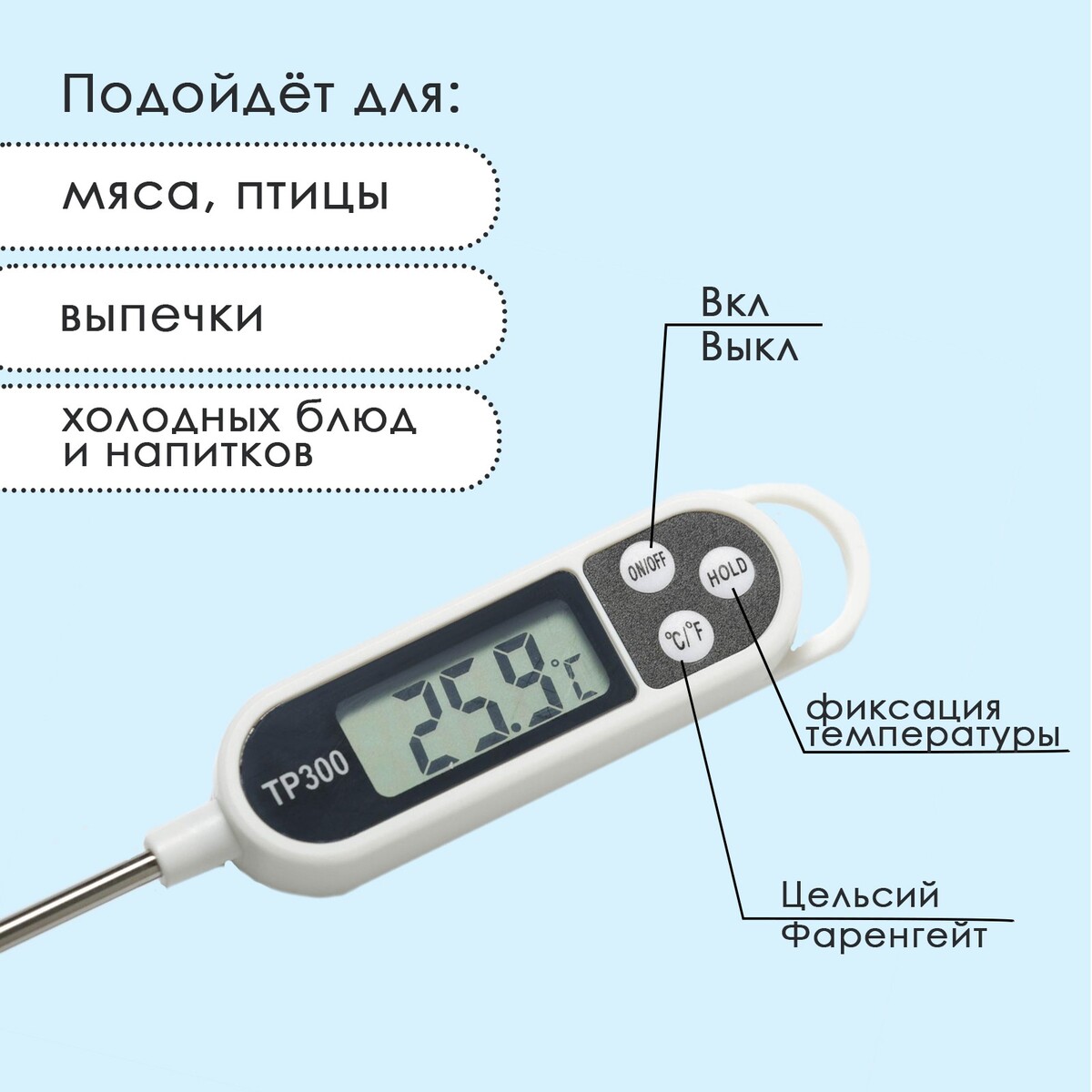 фото Термометр (термощуп) электронный на батарейках no brand