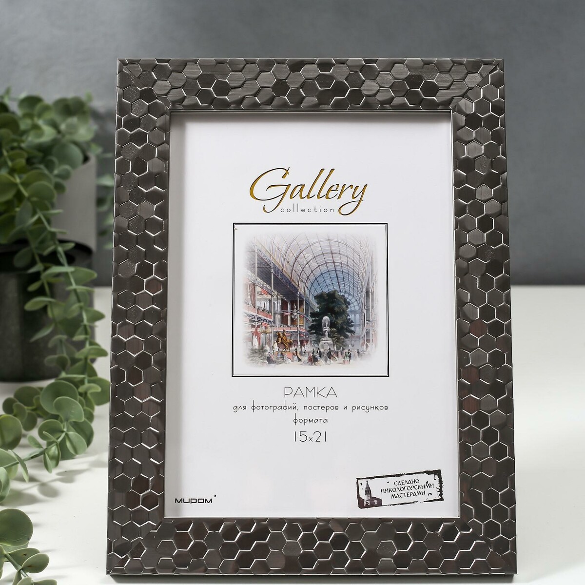Фоторамка пластик gallery 15х21 см, 651628 металлик (пластиковый экран), Бирюзовый
Фоторамка пластик gallery 15х21 см, 651628 металлик (пластиковый экран), Бирюзовый