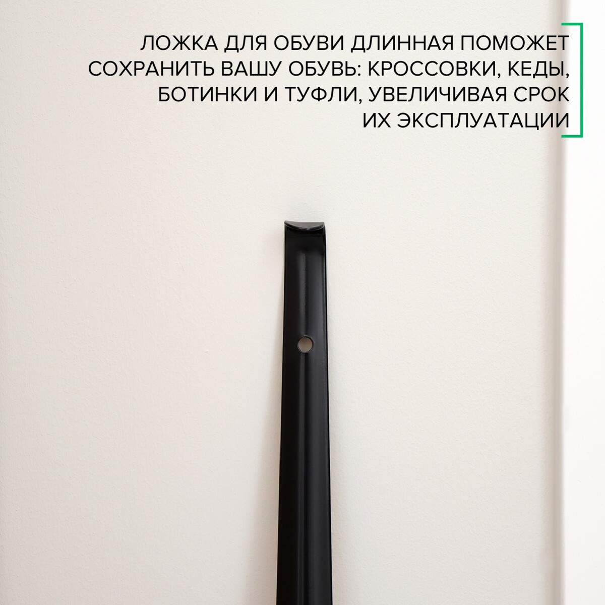 фото Ложка-рожок для обуви с крючком, 52×4 см доляна