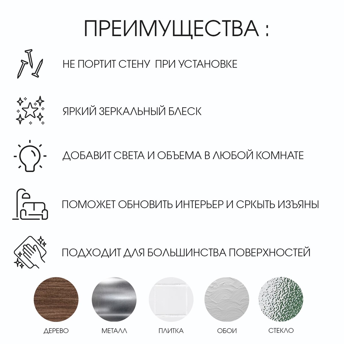 Зеркало настенное, наклейки интерьерные, зеркальные, декор на стену, панно 30×25 см, Серебристый
Зеркало настенное, наклейки интерьерные, зеркальные, декор на стену, панно 30×25 см, Серебристый