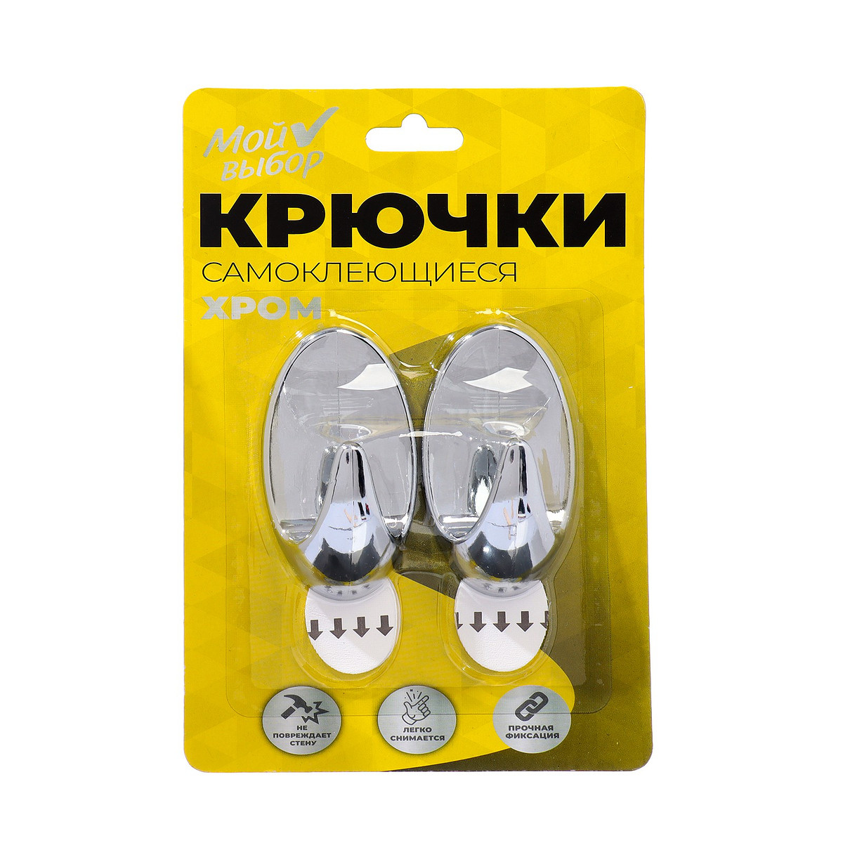 Крючки самоклеящиеся, круглые, с системой бесследного удаления, набор, хром, 7×4 см, 2 шт., Серебристый
Крючки самоклеящиеся, круглые, с системой бесследного удаления, набор, хром, 7×4 см, 2 шт., Серебристый