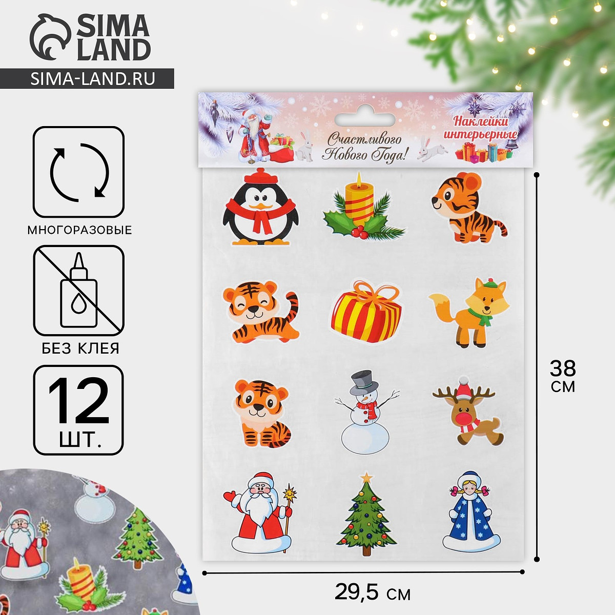 Наклейки новогодние
Наклейки новогодние